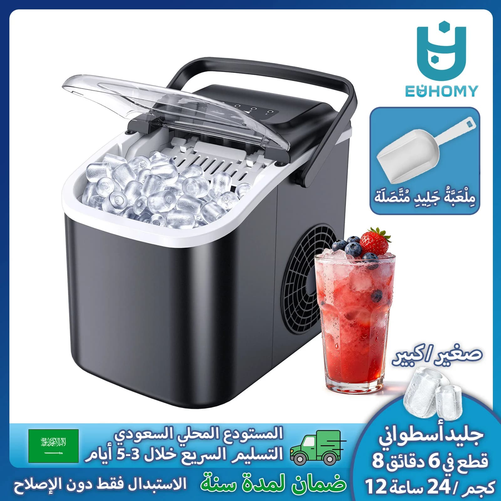 EUHOMY Ice Maker Dual Size Ice Making Machine, 8Pc