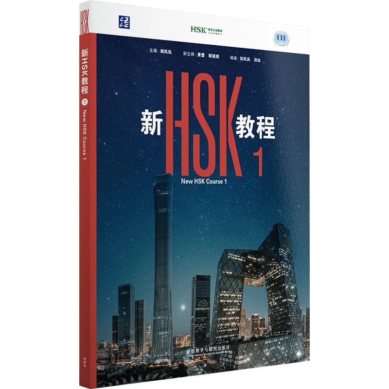 New Hsk Course 1