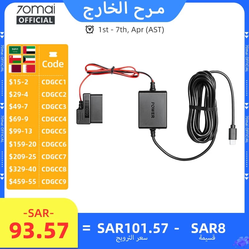 70mai Adjustable Hardwire Kit OBD II Type-C Interface Plug & Play 70mai OBD Kit 24H Parking Surveillance for 70mai Dash Cams