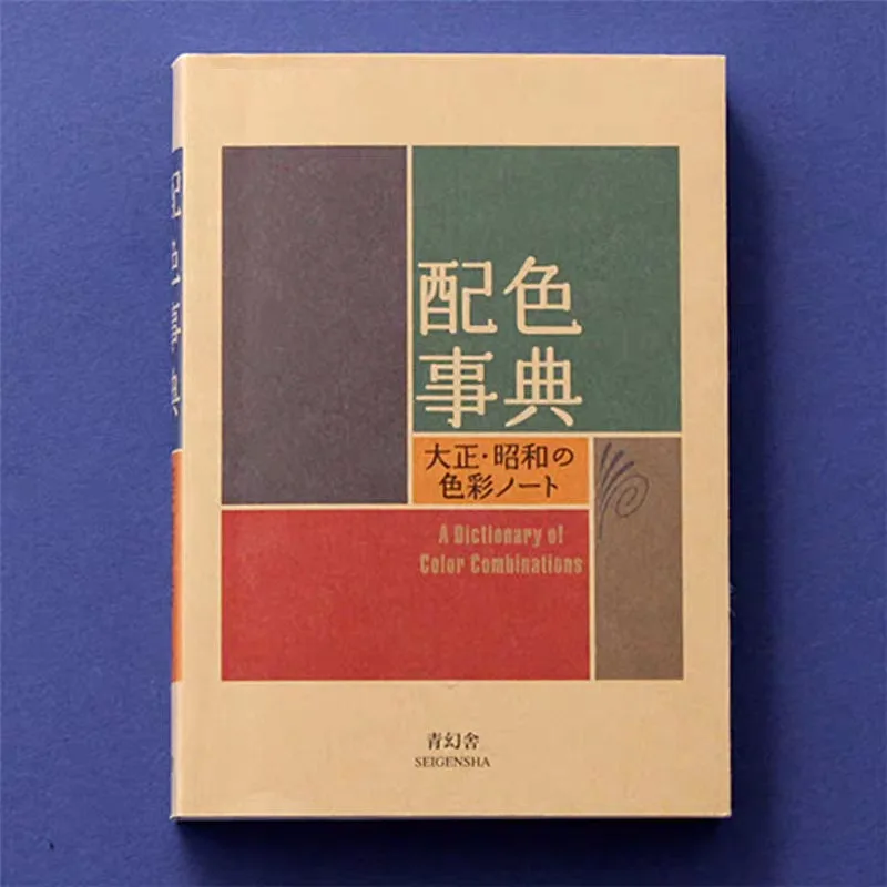 Colour Dictionary Taisho Showa Era Color Manual Notebook CMYK Color Art Book Drawing Reference Book Latest Second Edition