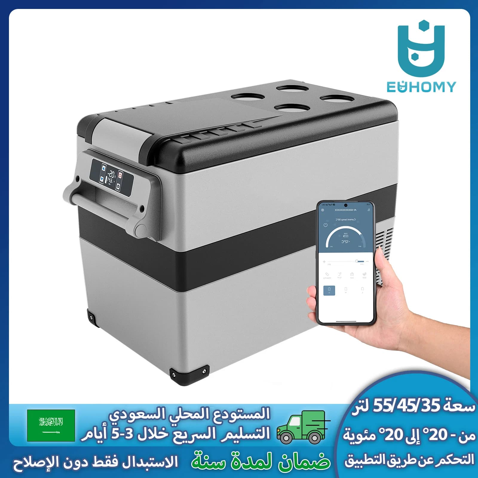 EUHOMY Portable Car Refrigerator, 35/45/55L Capacity, APP Control -20℃ to 20℃ Temp, Car Cooler Freezer For Outdoor Camping