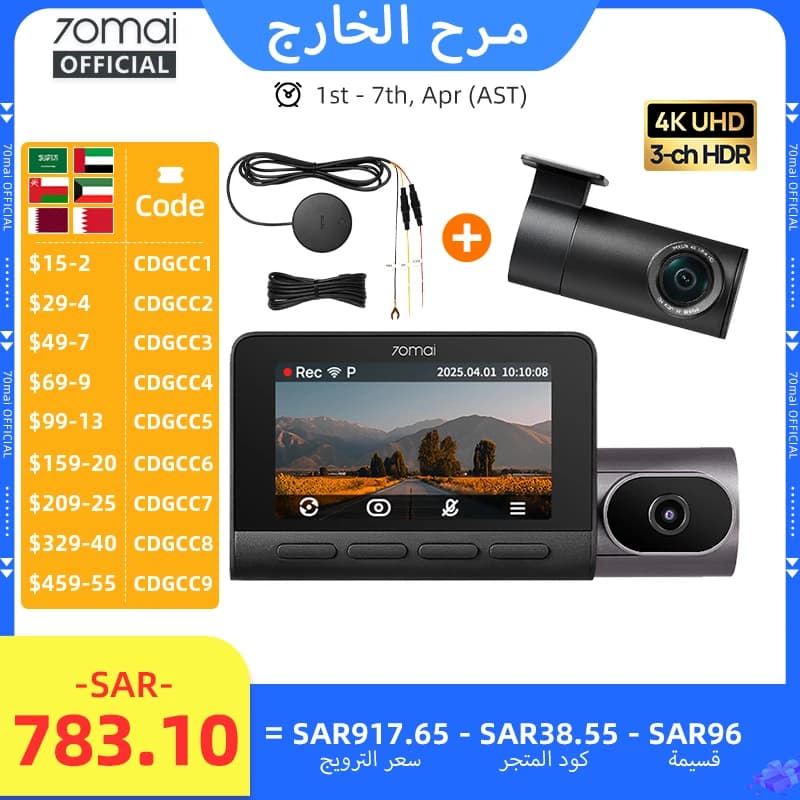 70mai Dash Cam 4K T800 with 4G Module UP04 Supercapacitor 3-Channel HDR Wifi 6 GPS Remote Control Real-time Alert 70mai T800