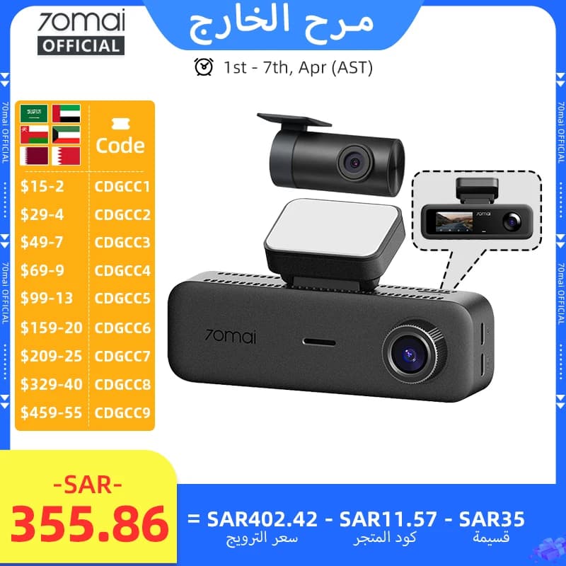 70mai t800e 3-Channel Front 4k + rear 1080p + interior 1080p HDR supercapacity GPS WiFi 6 70mai t800e dash cam voice control